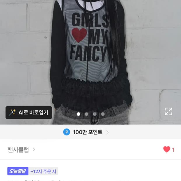 팬시클럽 도트 레이어드 원피스 (블랙)