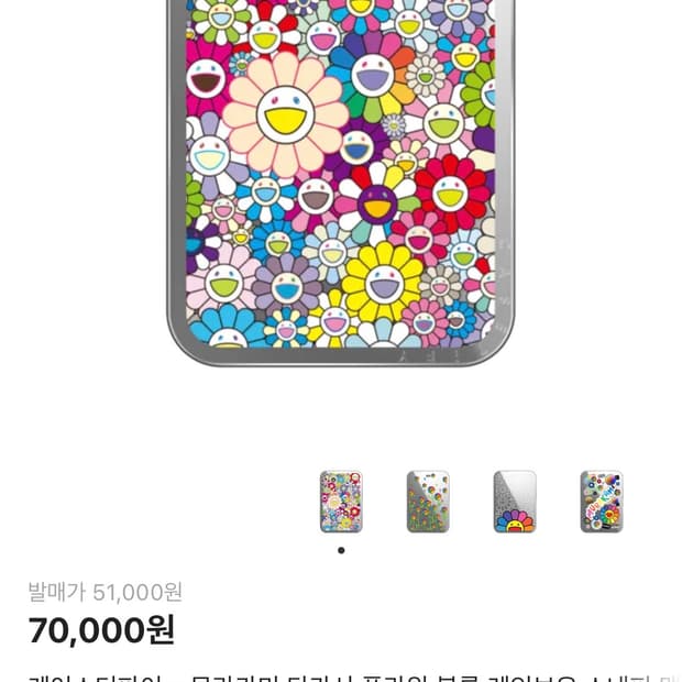 케이스티파이 무라카미 타카시 맥세이프 카드 케이스 홀더