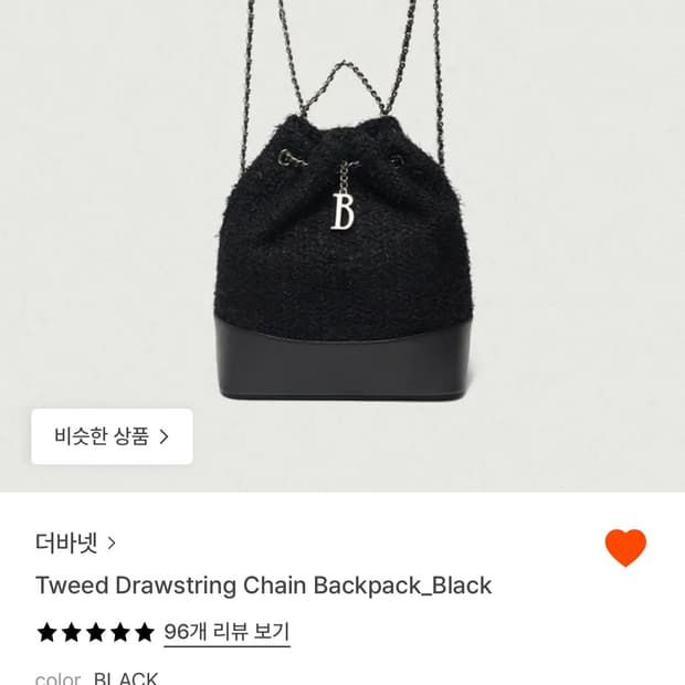 더바넷 thebarnet 트위드 드로우스트링 체인 백팩