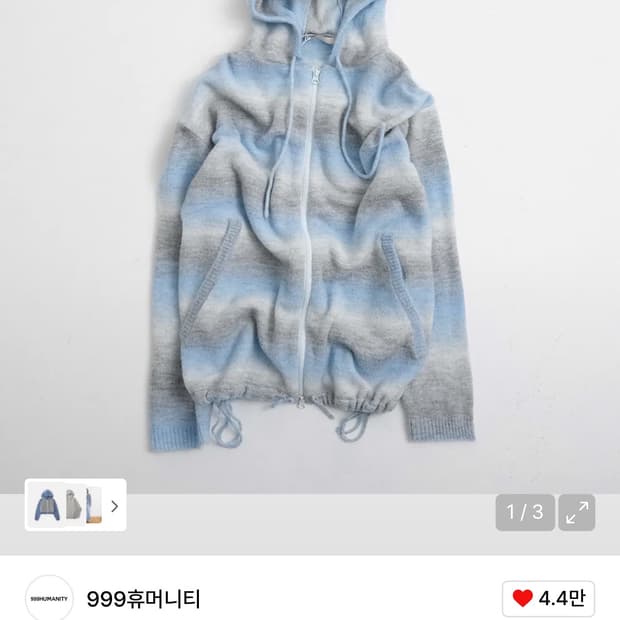 999휴머니티 빅뱅 후디드 집업 블루