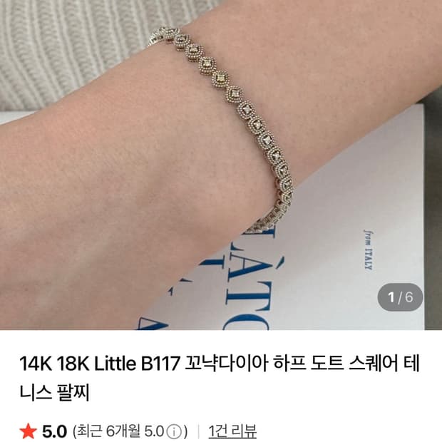 14k꼬냑다이아 스퀘어테니스팔찌