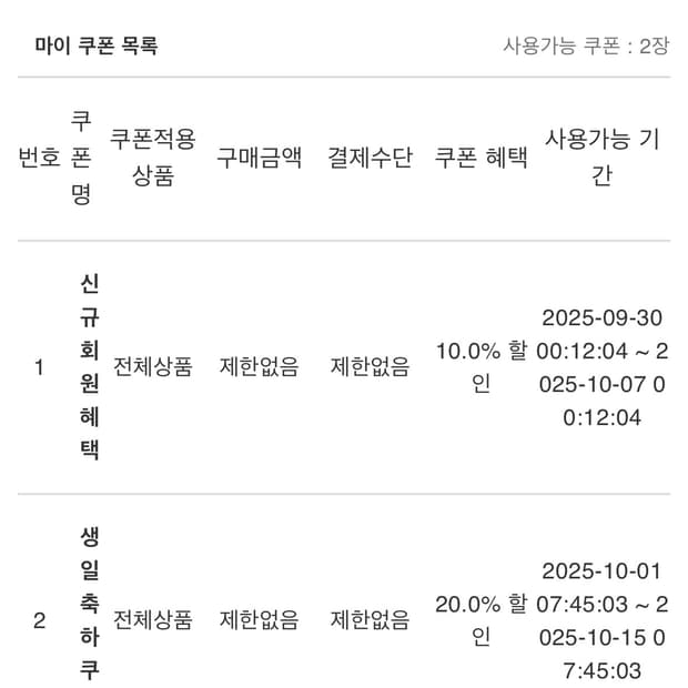 엑슬림 쿠폰