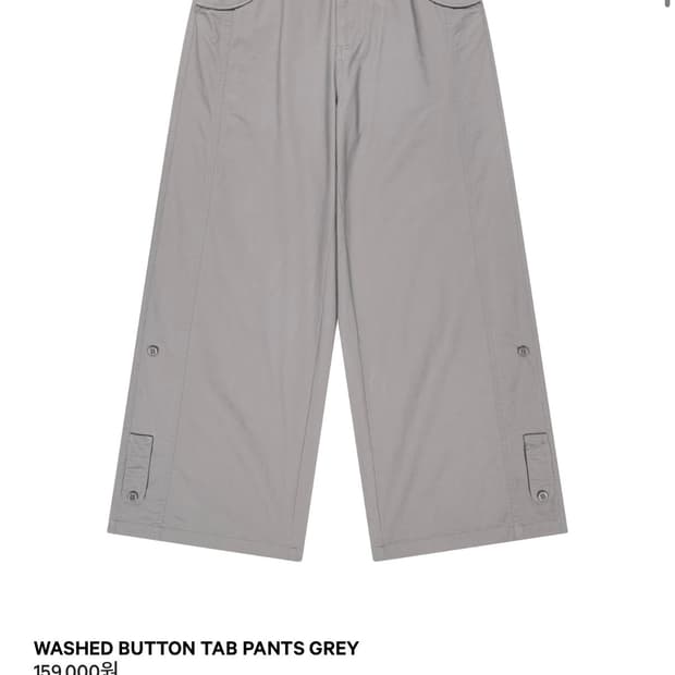 코이세이오 WASHED BUTTON TAB PANTS GREY 2