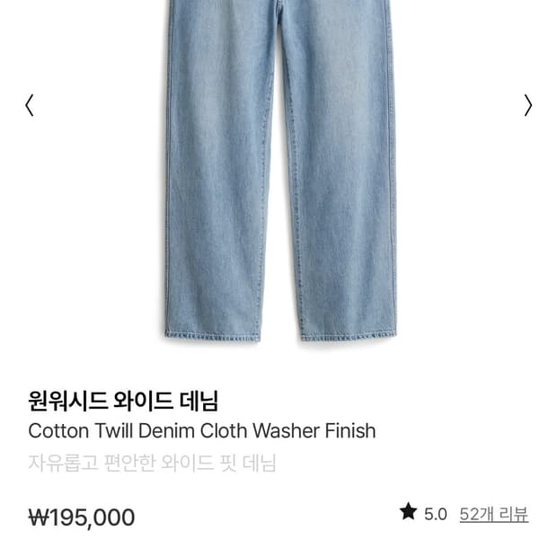 25ss 포터리 원워시드 와이드 데님 1사이즈 여러컬러 판매