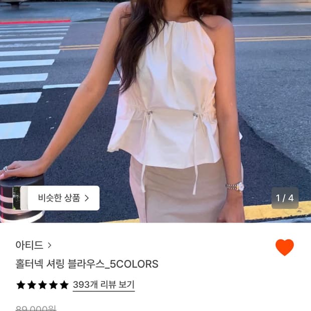 아티드 홀터넥 블라우스 화이트 s
