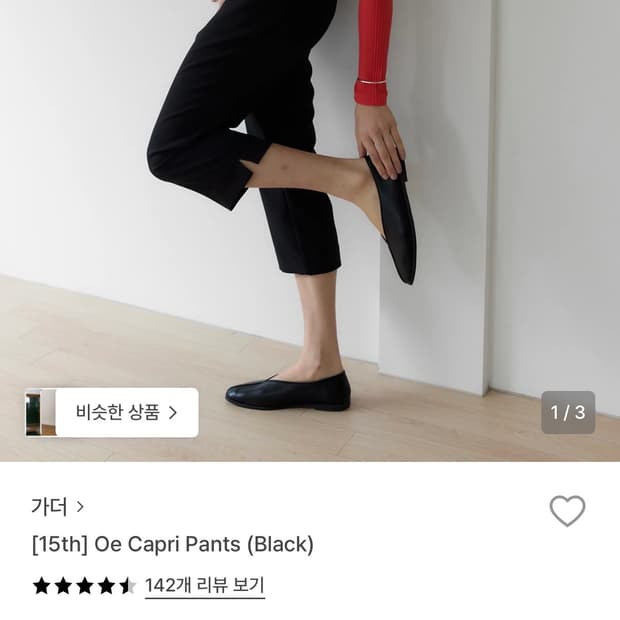 가더 카프리 팬츠m (택ㅇ 새상품