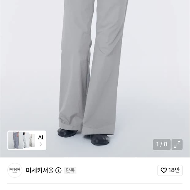 미세키서울 레이어드 버튼 랩스커트팬츠세트 그레이 2 새상품