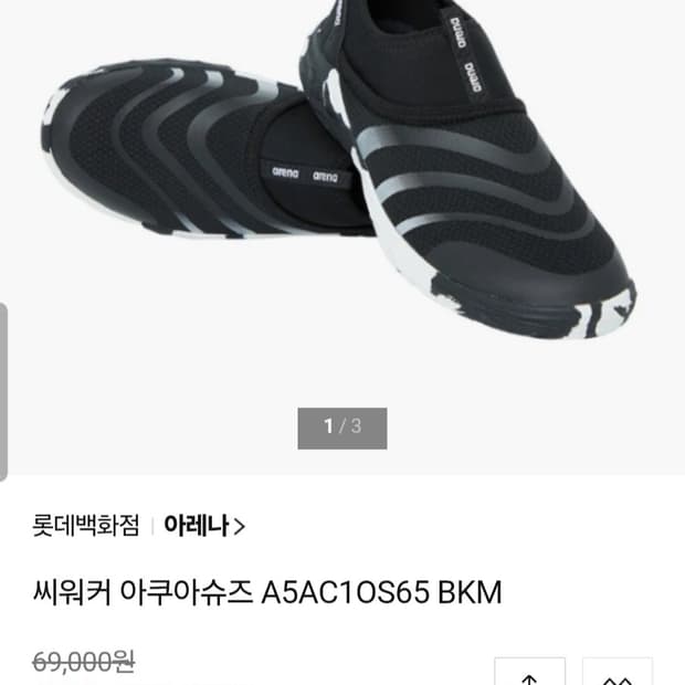 7월17일까지만 판매 새상품급) 아레나 씨워커 아쿠아슈즈 A5AC1OS6