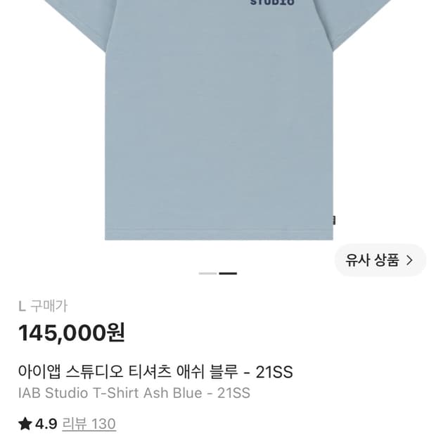 아이앱 스튜디오 반팔 티셔츠 애쉬블루 L