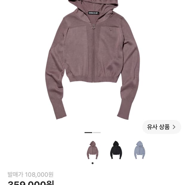 미스치프 롬버스 니티드 후드 로즈 브라운