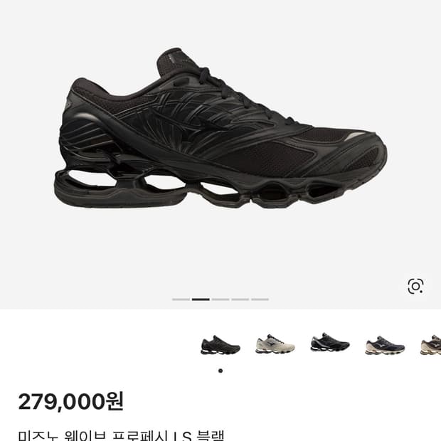 미즈노 웨이브 프로페시 290