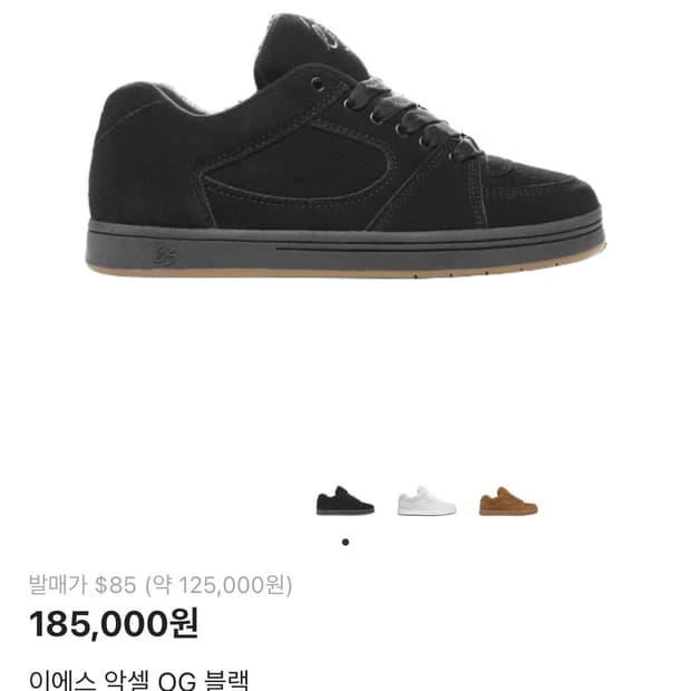 구매/ 이에스 악셀 OG 블랙 260~265