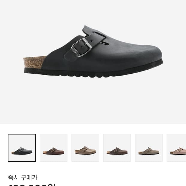 버켄스탁 보스턴 265 새상품