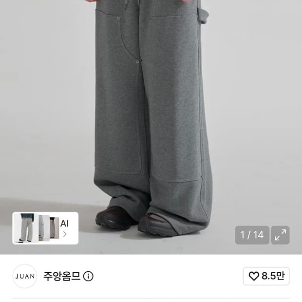 주앙옴므 더블니 스웻팬츠 L