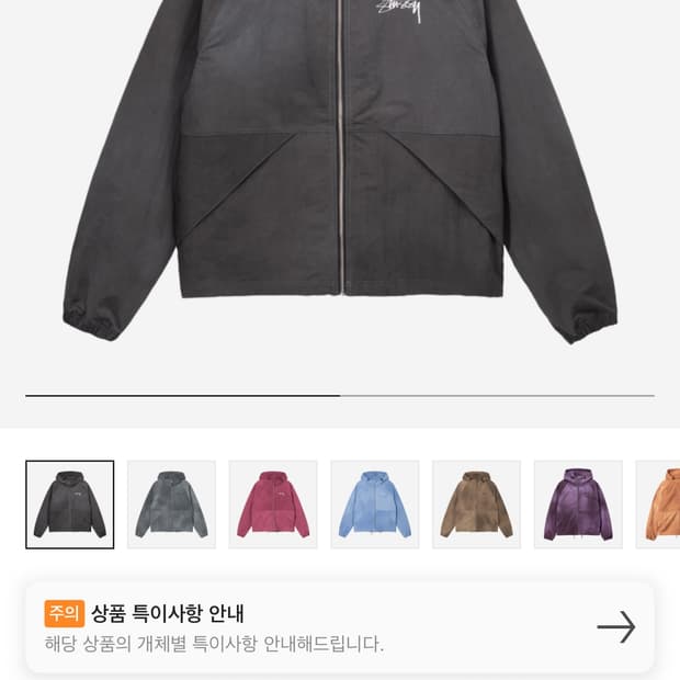 스투시 웨이브 다이 비치 쉘 바람막이 m 자켓