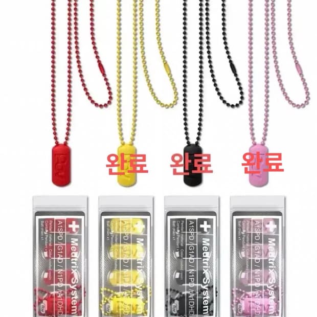 더스파이시감자크럽 알약 목걸이 (미개봉 새상품/ 개당 가격)