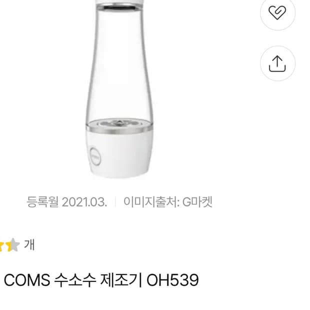 새제품,수소수 제조기