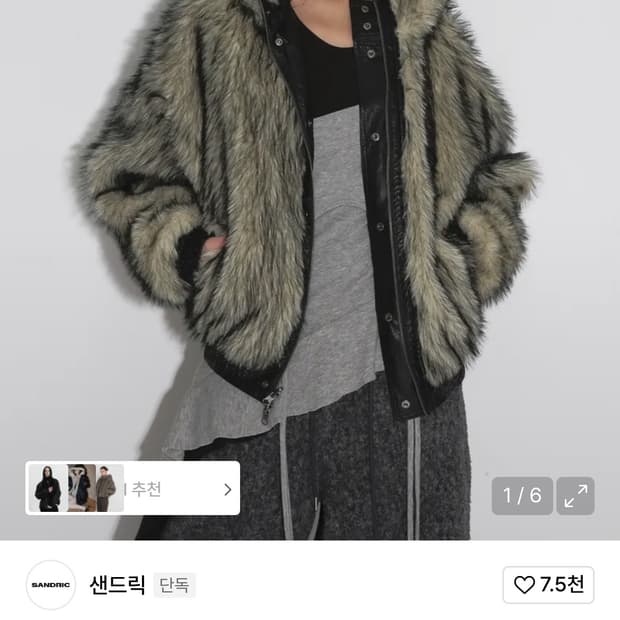 새상품 샌드릭 퍼자켓 옐로우