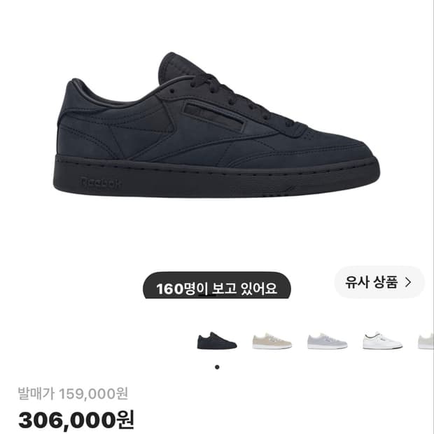 [구매]리복 클럽C 85 자운드 290