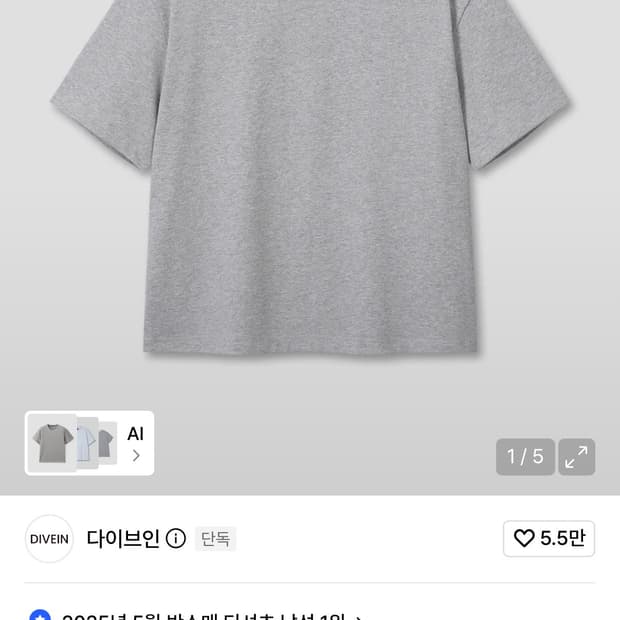 다이브인 유니폼 크롭 반팔 그레이 2사이즈