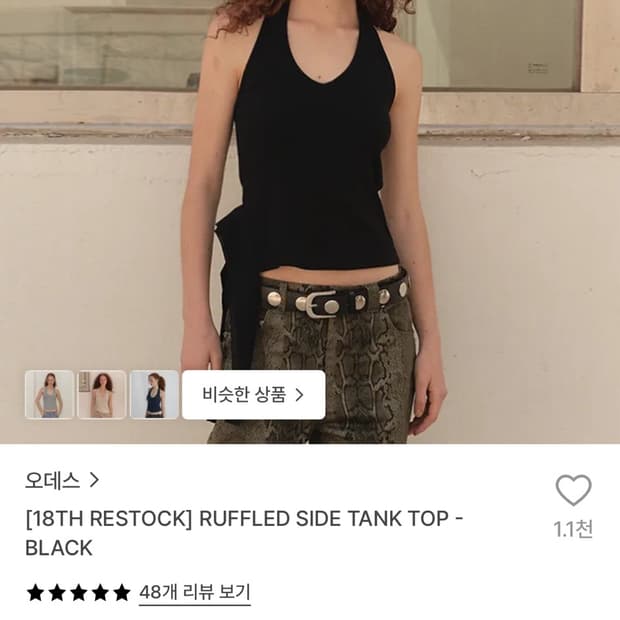 오데스 러플 사이드 탱크탑 블랙