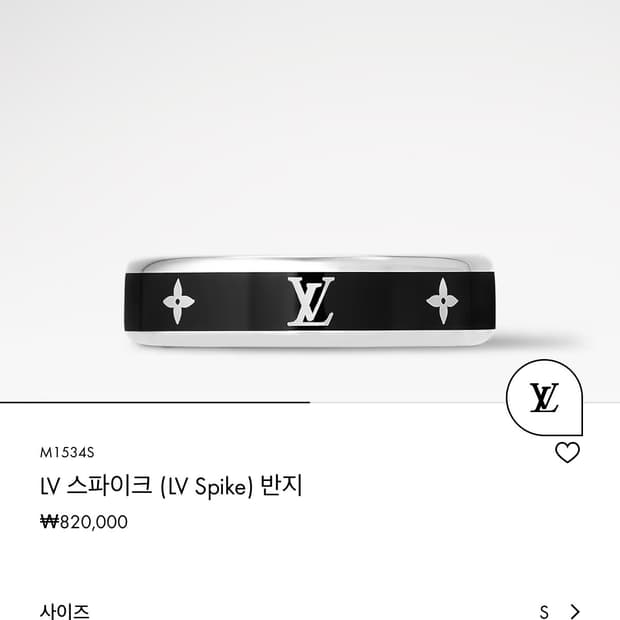 루이비통 LV 스파이크 실버 반지 라지 팝니다