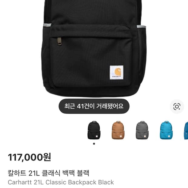 칼하트 클래식 백팩