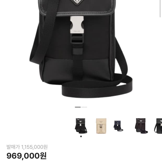 프라다 리나일론 폰홀더백 