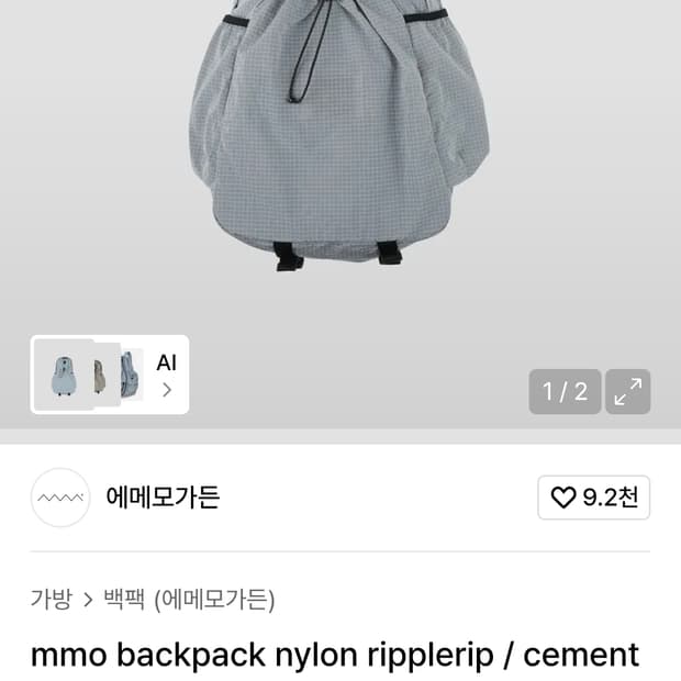 에메모가든 mmo 백팩 나일론 시멘트