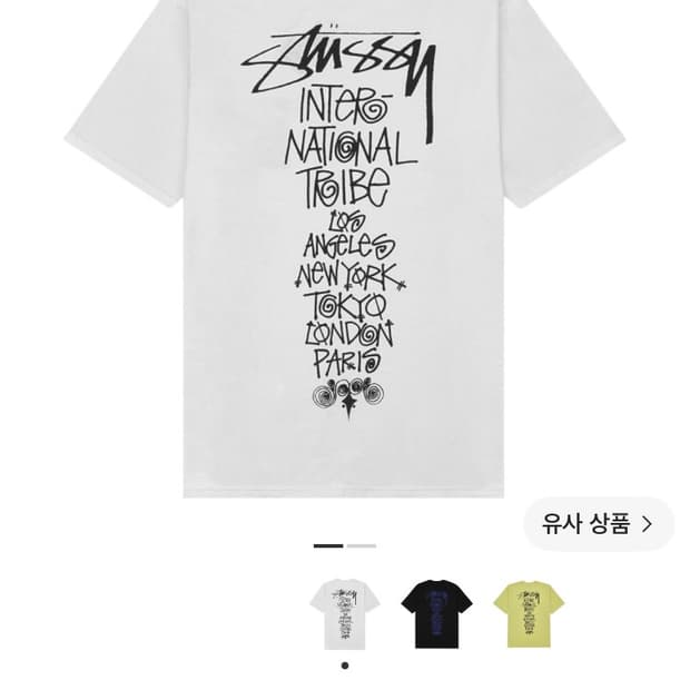 스투시반팔s