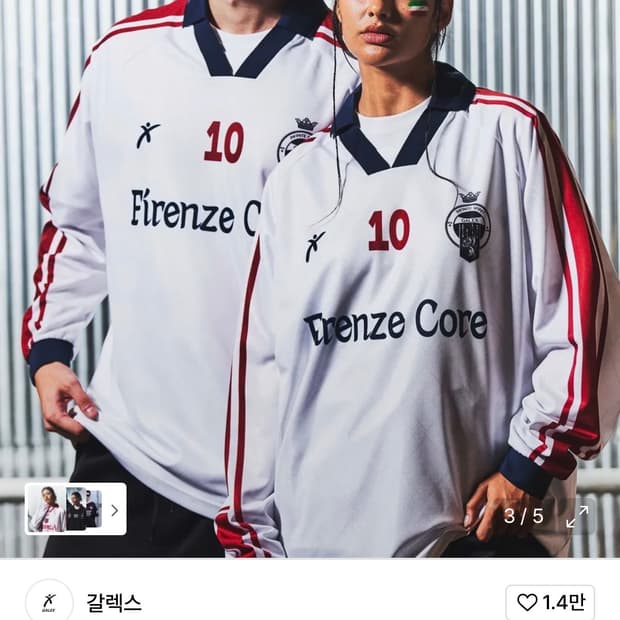 새상품) 갈렉스 레트로 블록코어 카라 롱슬리브 M