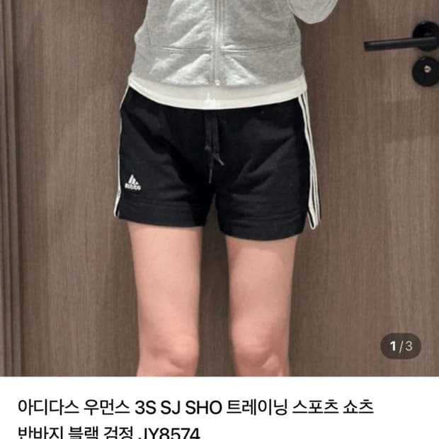 아디다스 쇼츠