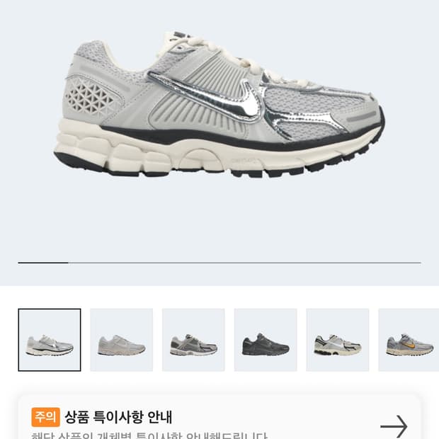 [270] 나이키 줌 보메로 5 포톤 더스트