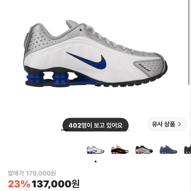나이키샥스 판매합니다
