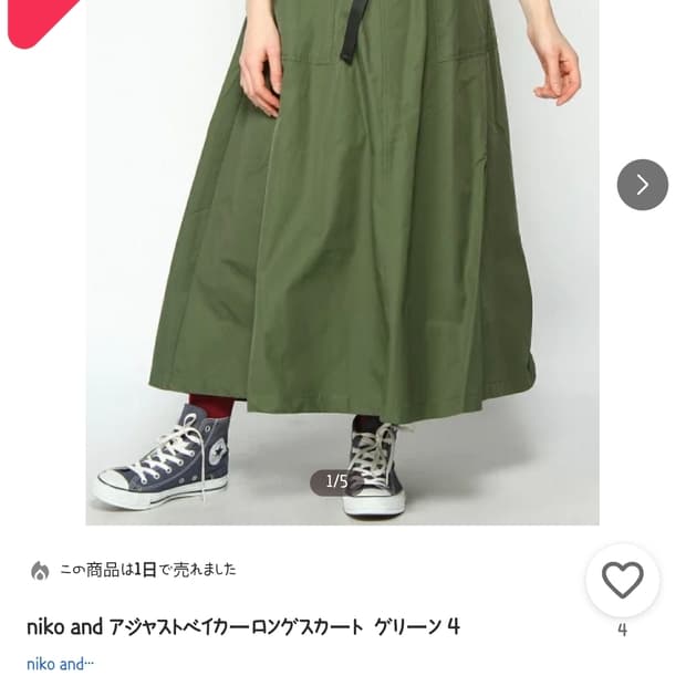 니코앤드 롱 벨트스커트