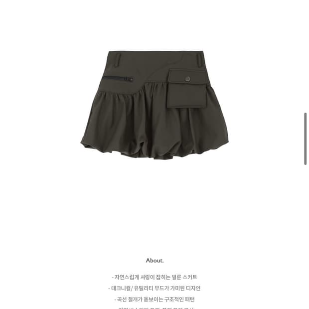 앤더슨벨> CARGO BALLOON SKIRT(CHARCOAL)
