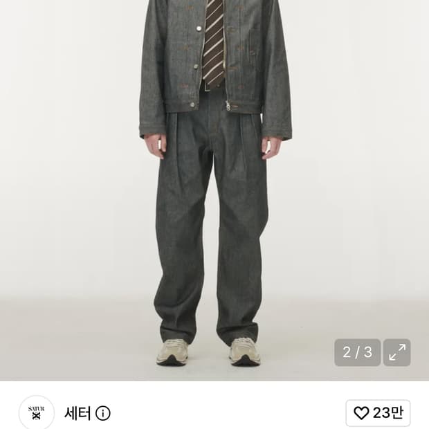 세터 카마로 데님 셋업