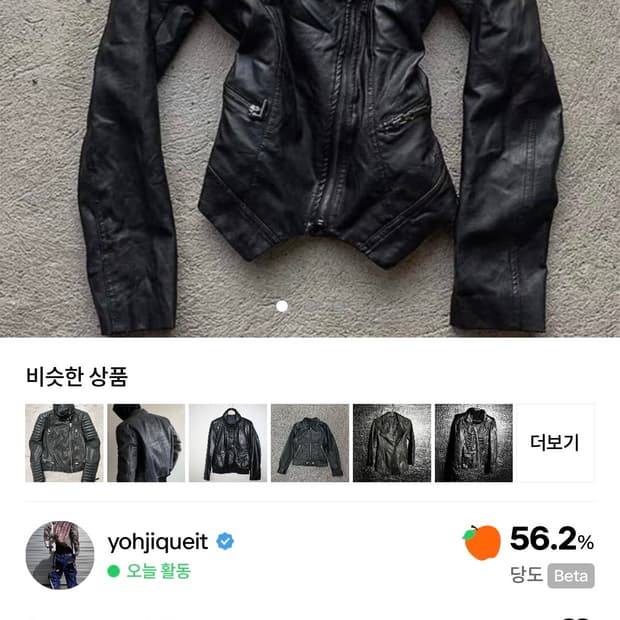 드레이프넥 레더 자켓