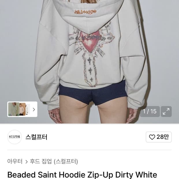 스컬프터 Beaded Saint Hoodie Zip-Up 세인트 후드