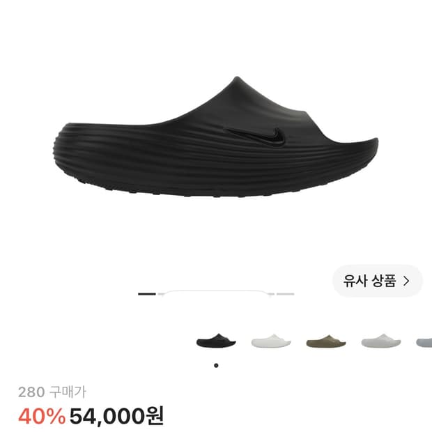 나이키 리액트X리주버네이트 슬라이드 블랙 280