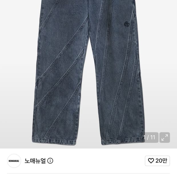 노매뉴얼 데님