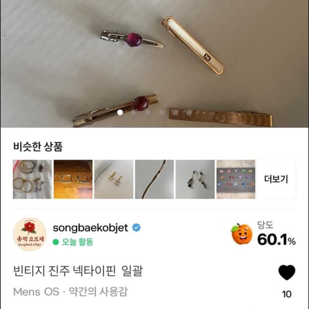 브로치 등 일괄