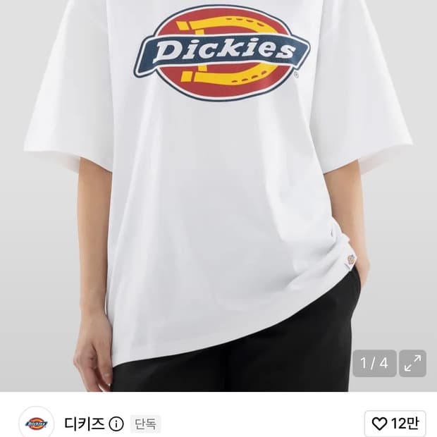 디키즈 빅로고 반팔 티셔츠 화이트 xs