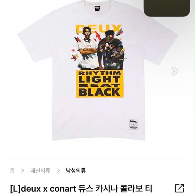 DEUX x CONART 콜라보 반팔티 
