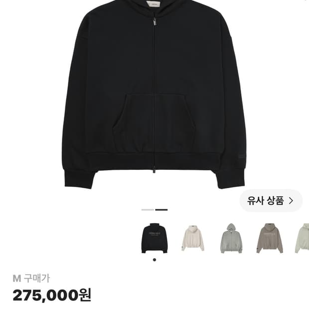 에센셜 후드집업