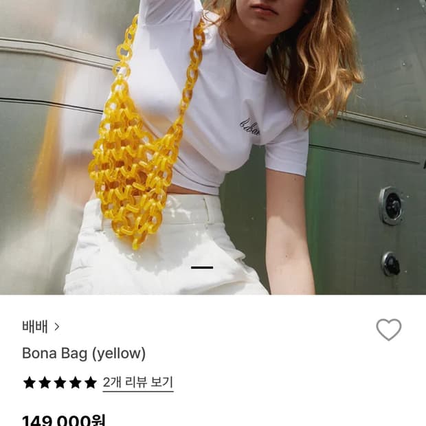 배배 뱅글 보나백 