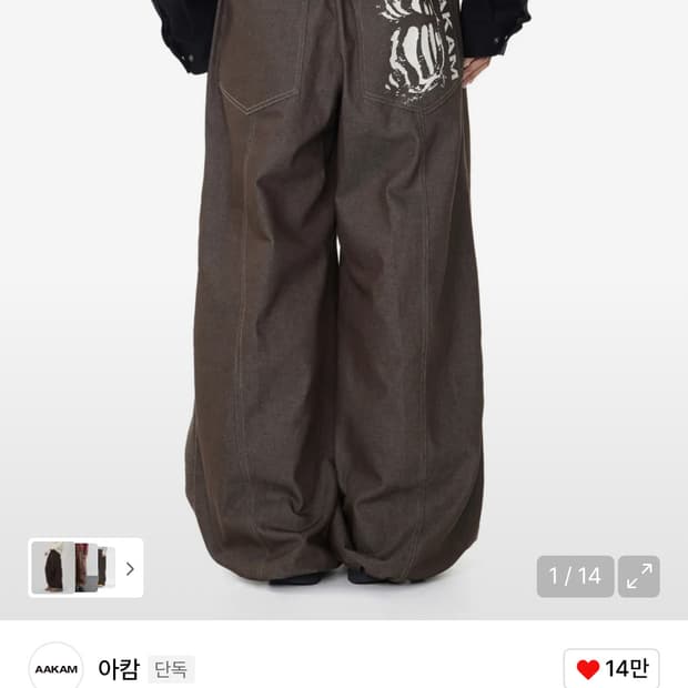 아캄 Knee Pin-tuck Printed Denim Pants