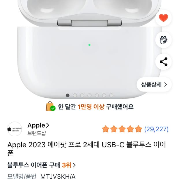에어팟프로2세대