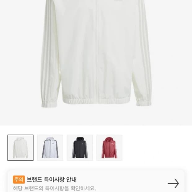 아디다스 바람막이