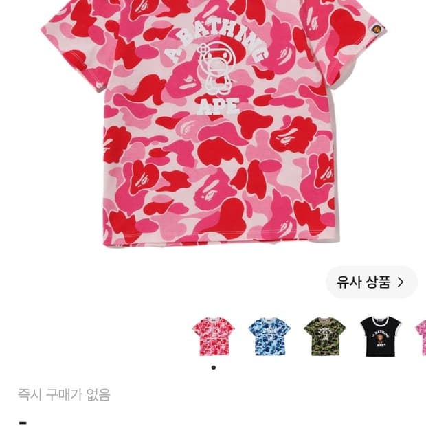 베이프 ABC 카모컬리지 베이비리사티셔츠 s